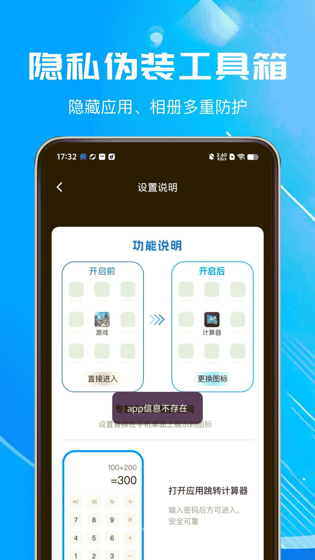 ������Ϸ������com.hiddengames.iee2.2.1 ����Ӧ�ù���
