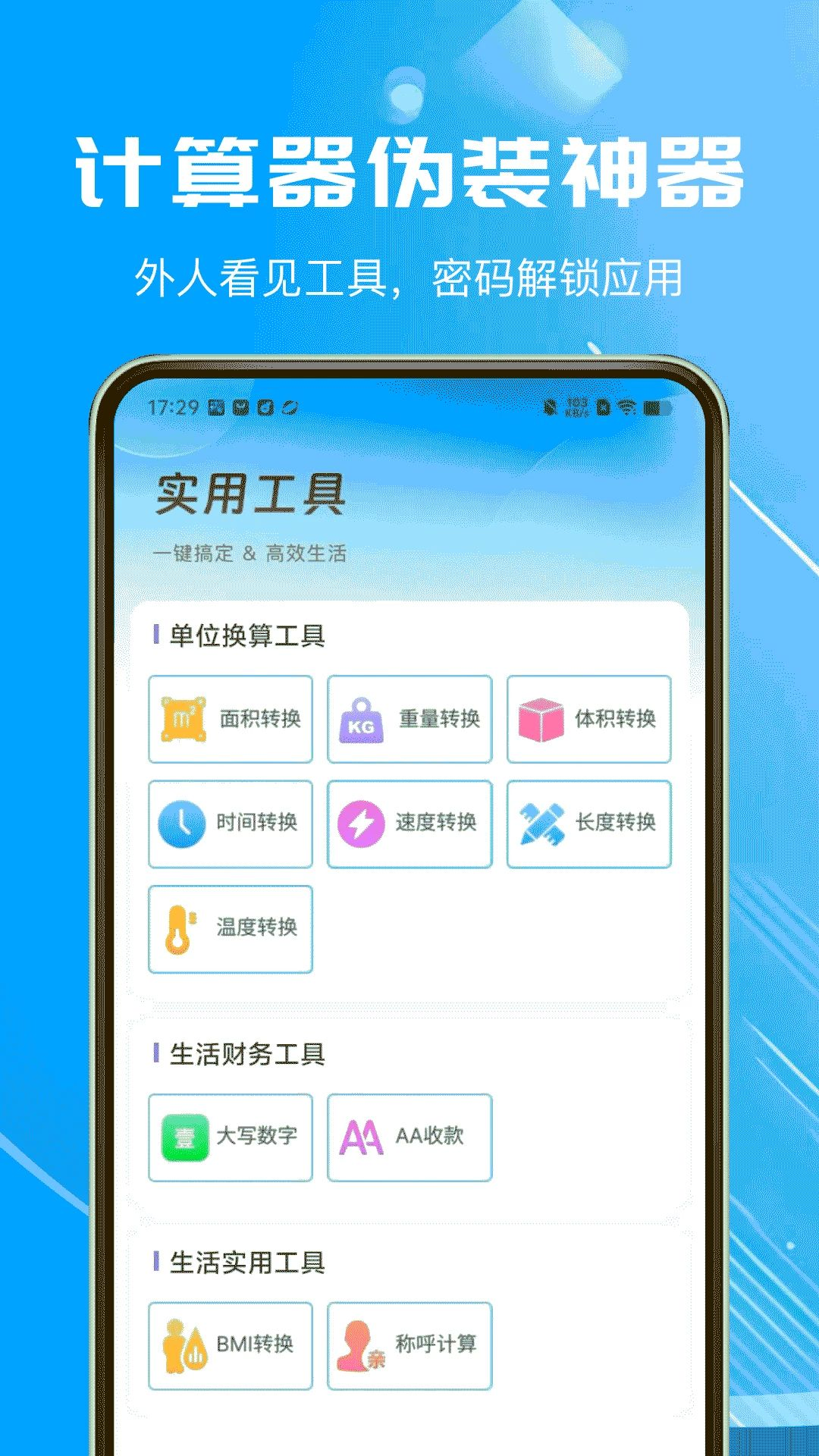 ������Ϸ������com.hiddengames.iee2.2.1 ����Ӧ�ù���