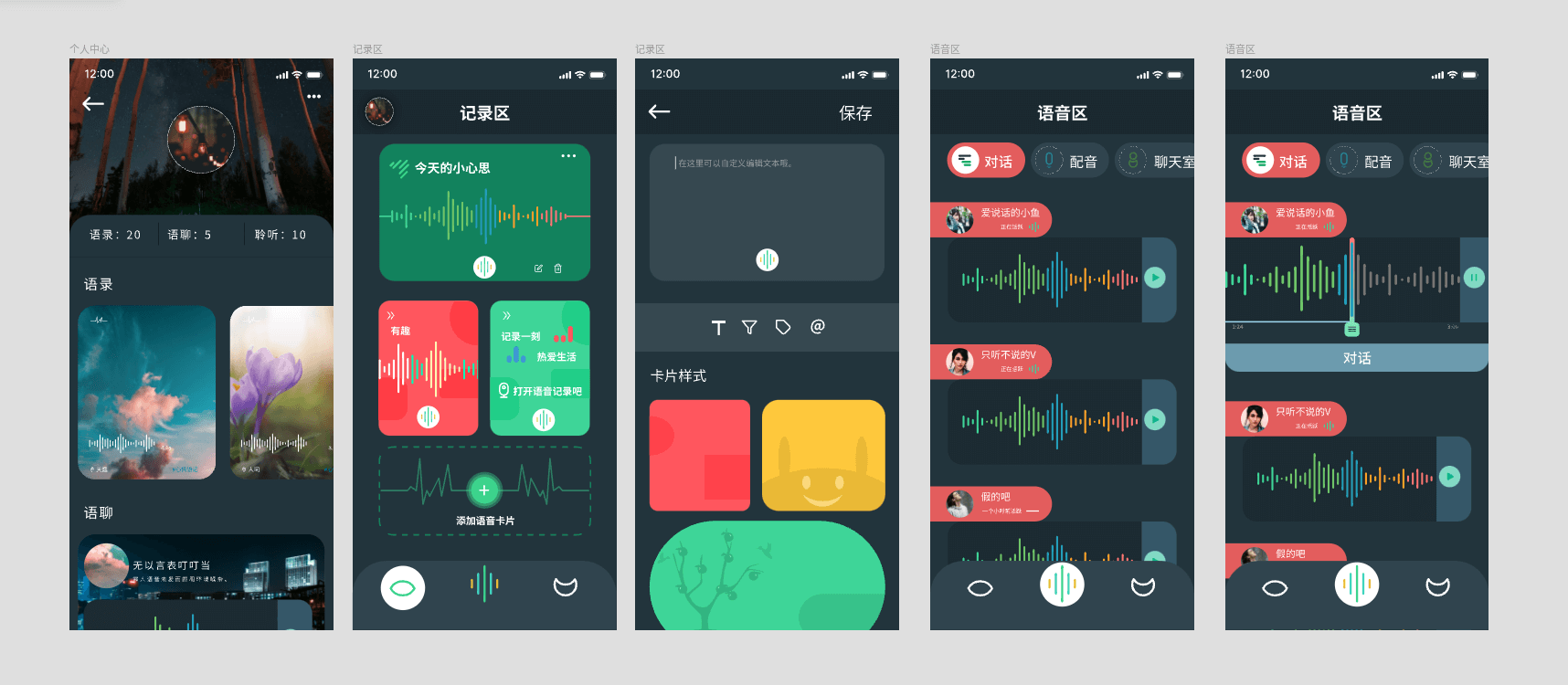 开整安卓版 语音匹配界面 截图