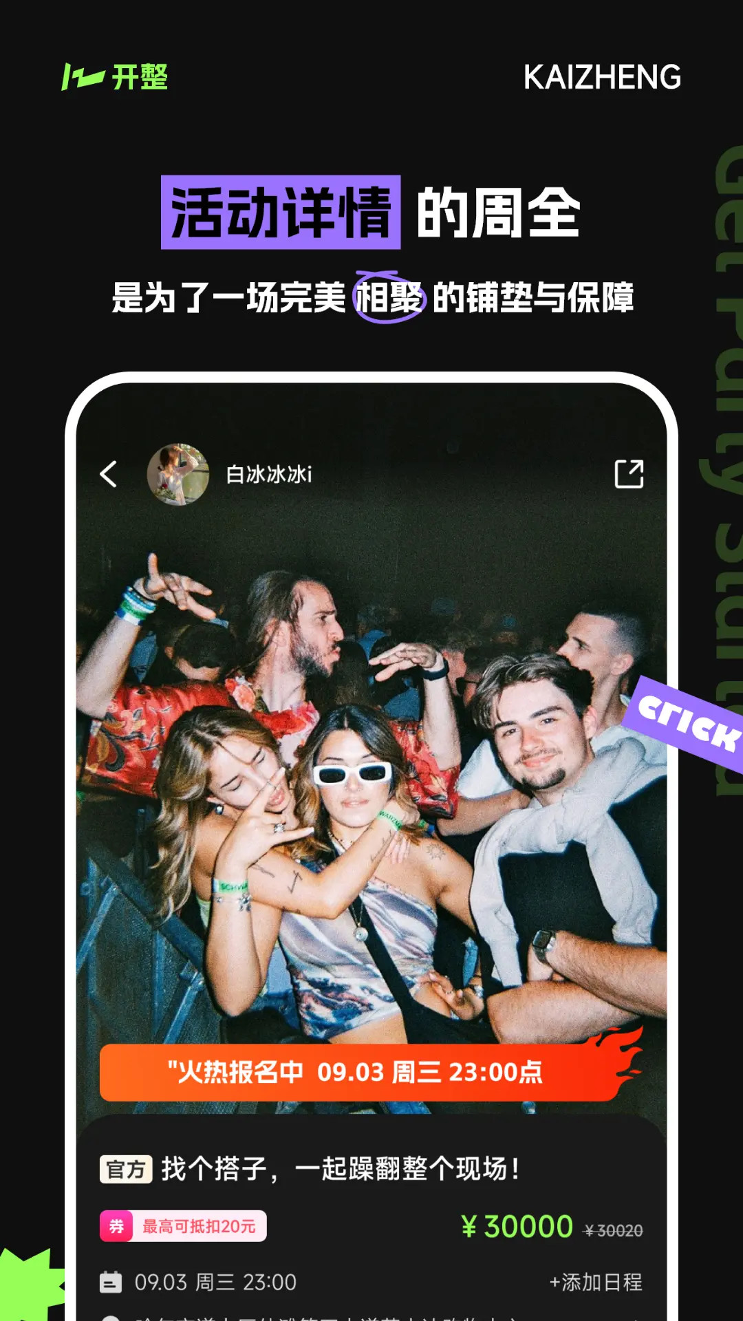 ����2.7.6 ���콻��