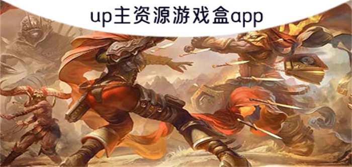 UP主box(V2换皮)安卓版 功能界面截图