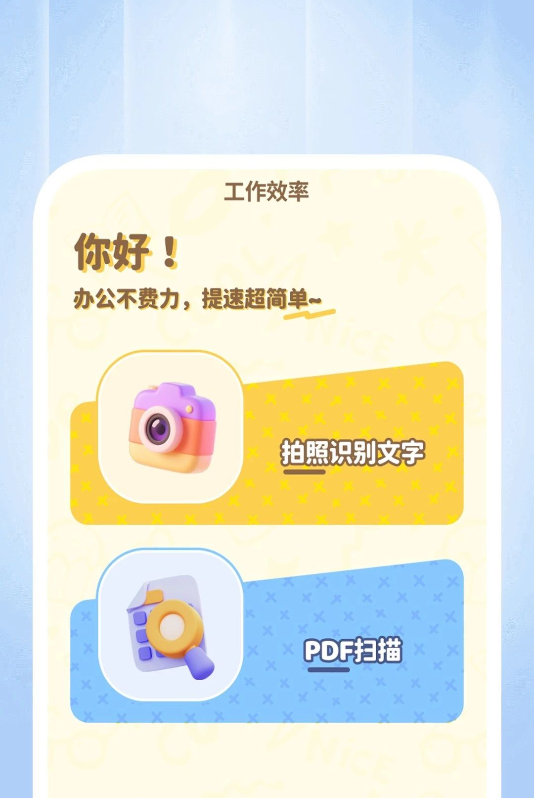 ����ɨ����1.0.3 �ֻ�ɨ����