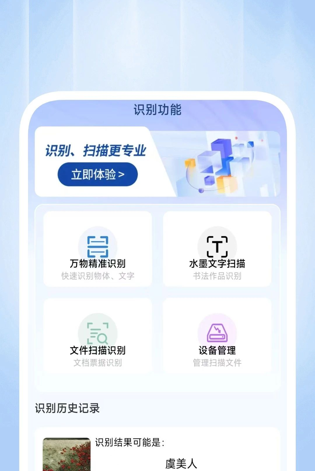 ����ɨ����1.0.3 �ֻ�ɨ����