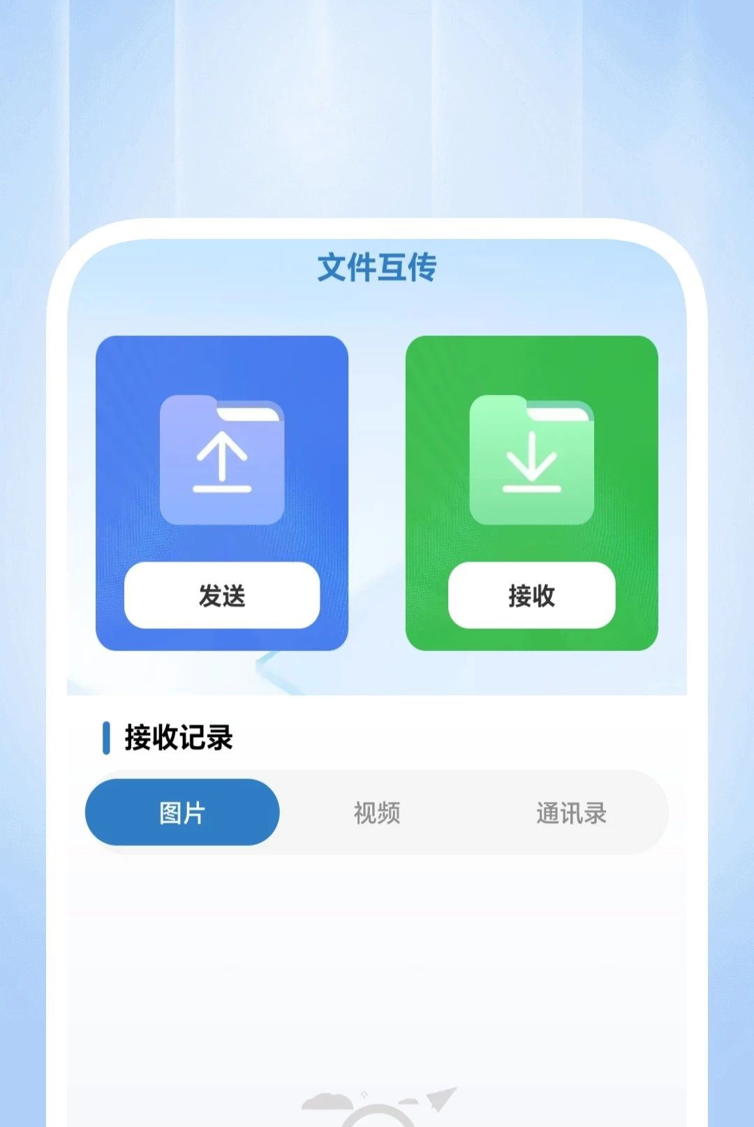 ����ɨ����1.0.3 �ֻ�ɨ����