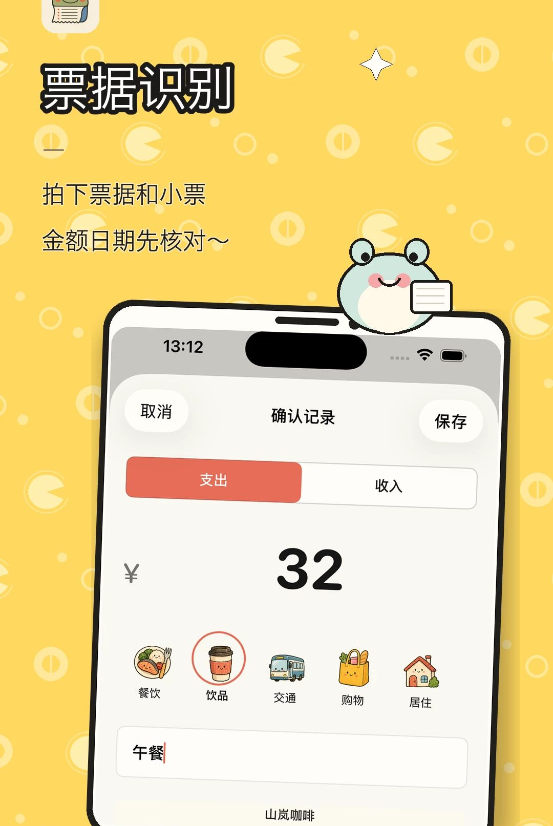���ܼ���1.2 �ֻ�����