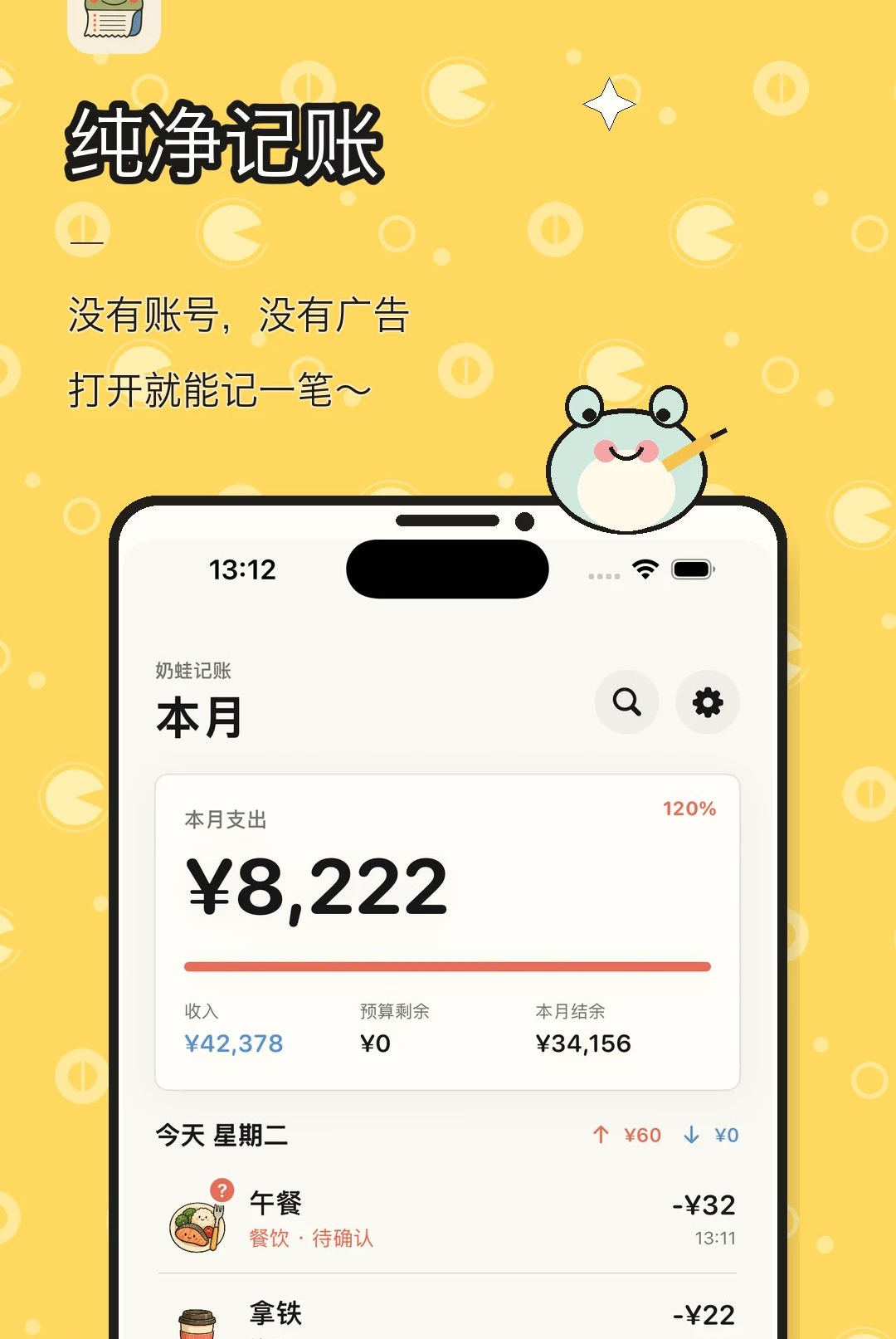 ���ܼ���1.2 �ֻ�����