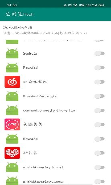 HookedHere 安卓版 界面预览