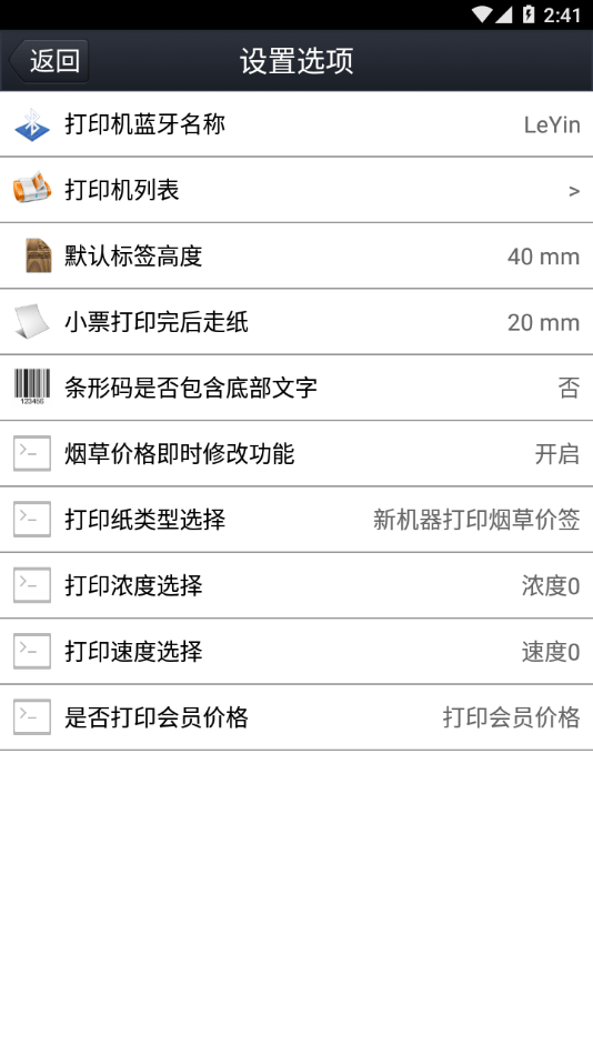��ӡ��ǩ��׿���ӡ���������ͼ