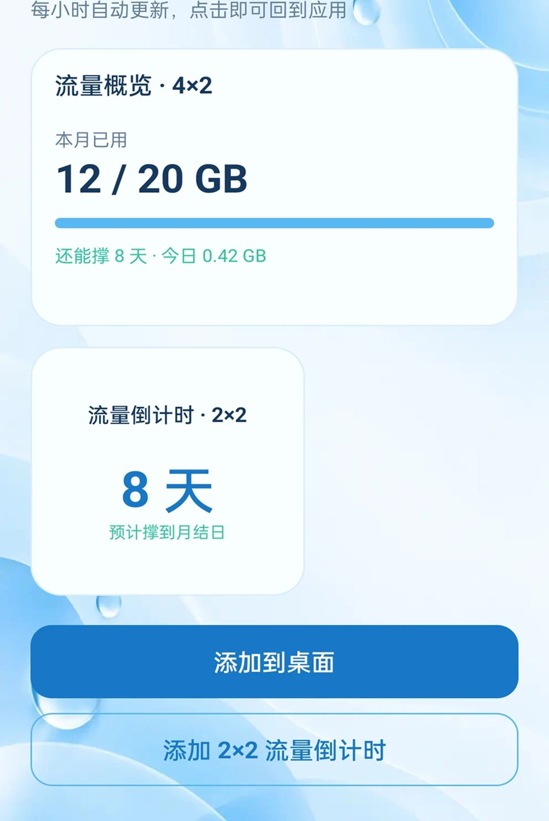 ȫ��������2.0.1 ������������