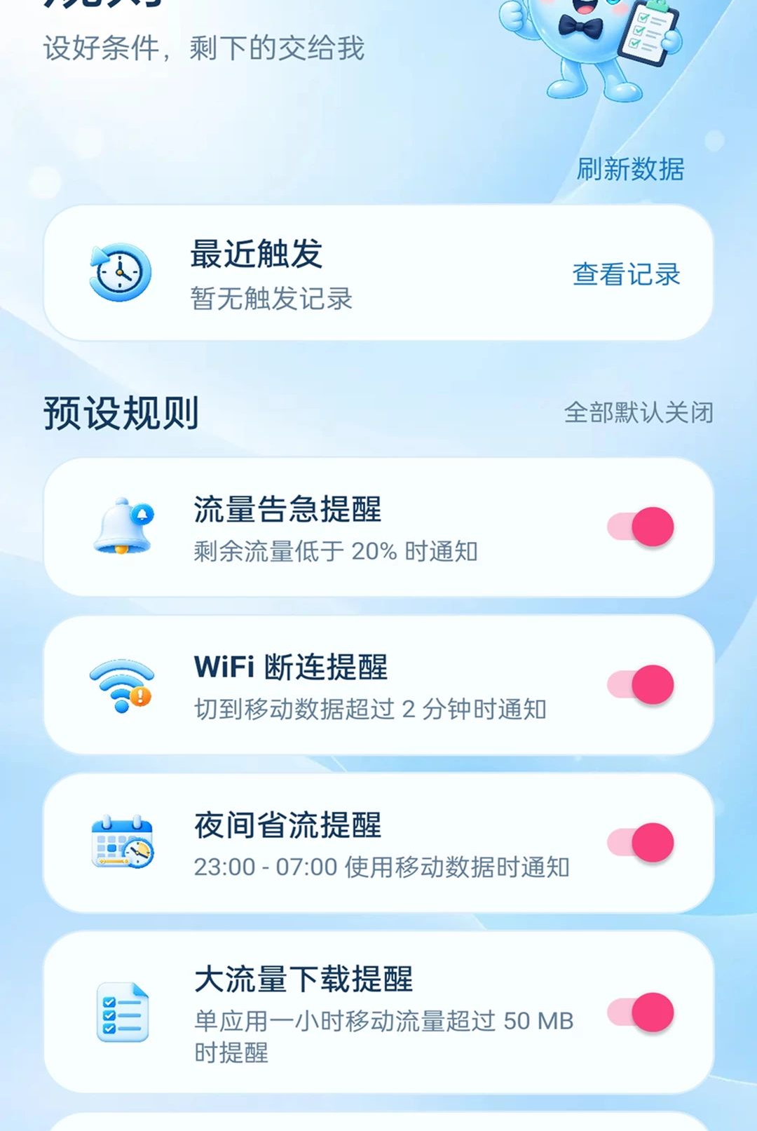 ȫ��������2.0.1 ������������