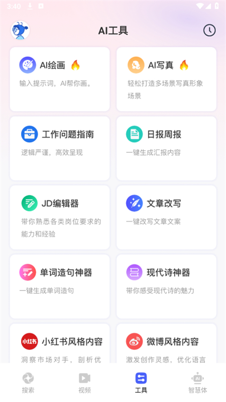 AI����������� ��׿�� ���������ͼ