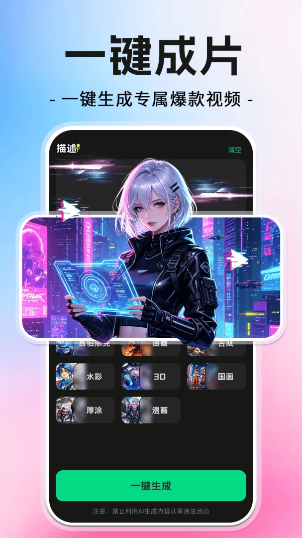 AI�����������1.0.1 ��������