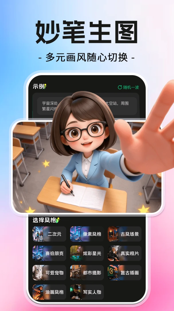 AI�����������1.0.1 ��������