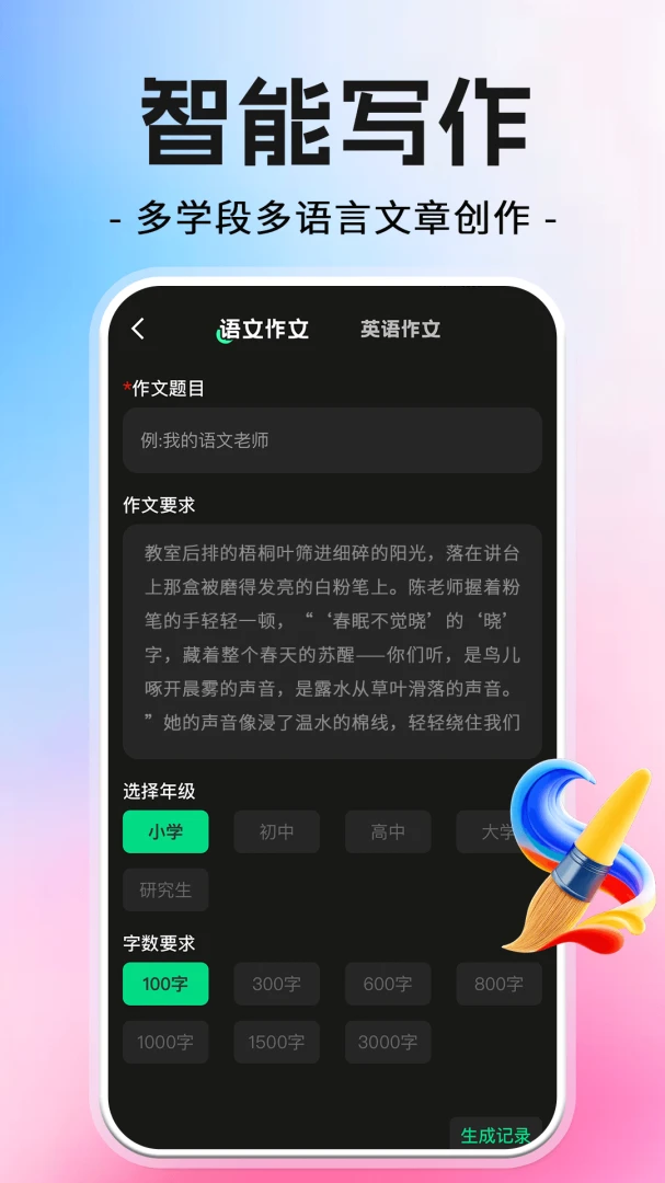 AI�����������1.0.1 ��������