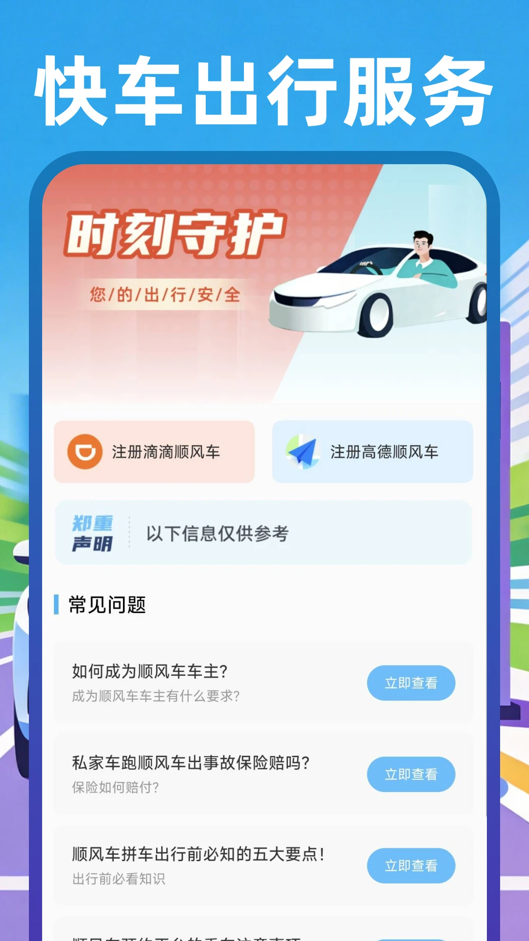 ˳����Լ����1.0.2 �����ӵ�����