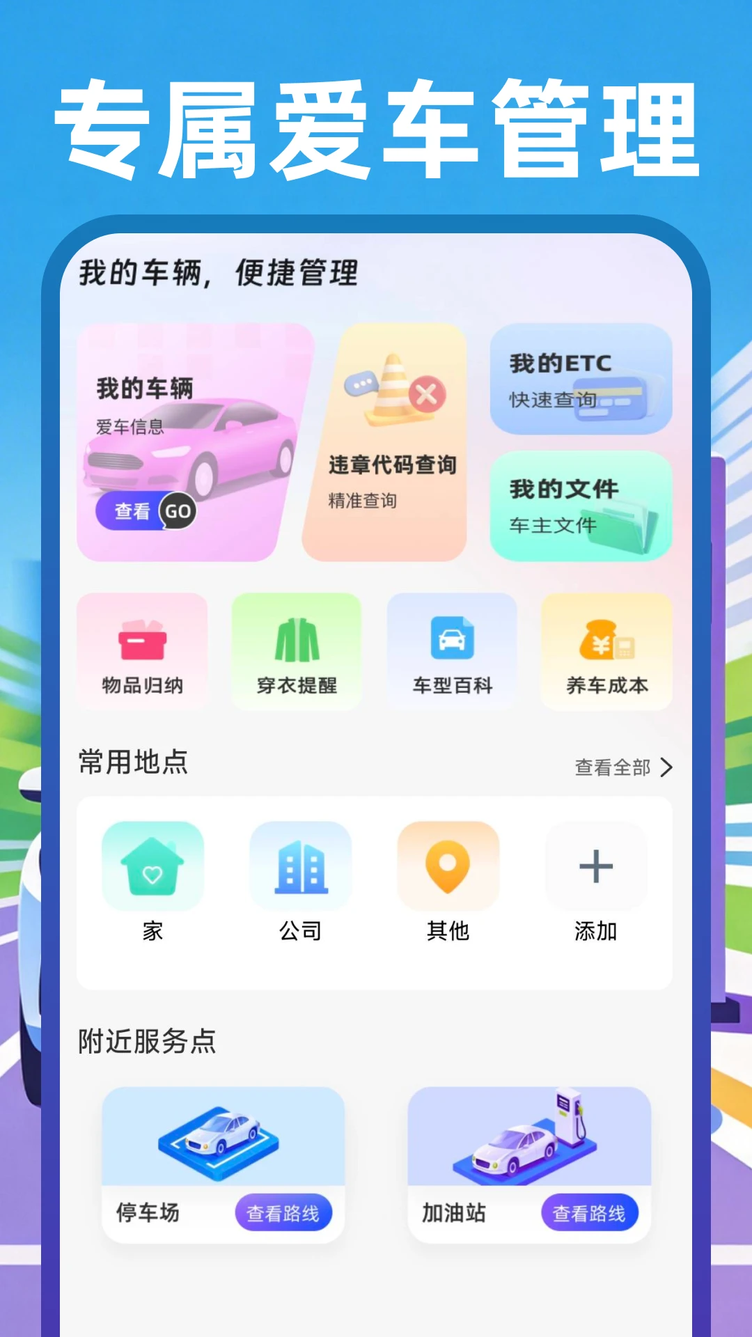 ˳����Լ����1.0.2 �����ӵ�����
