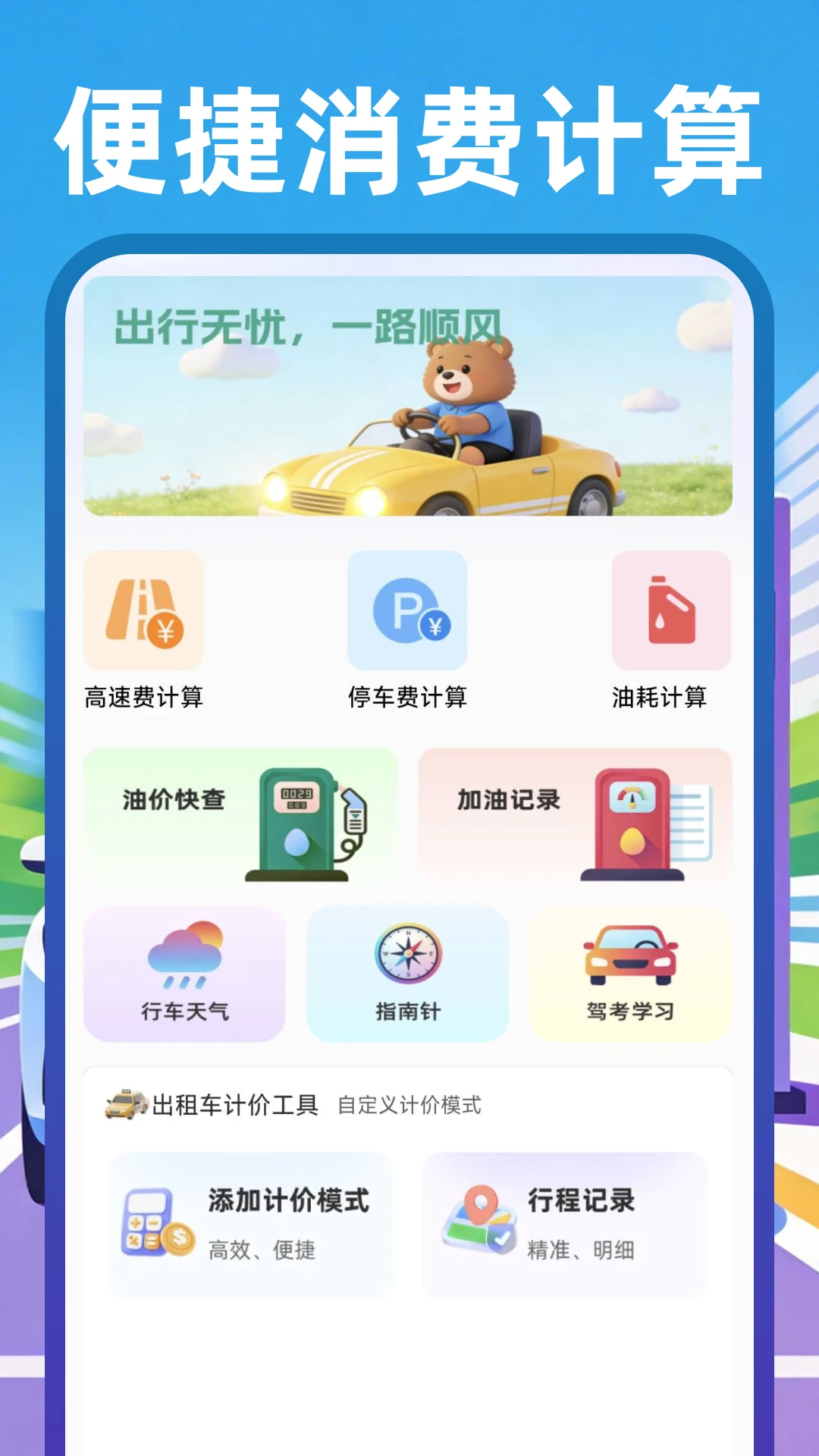 ˳����Լ����1.0.2 �����ӵ�����