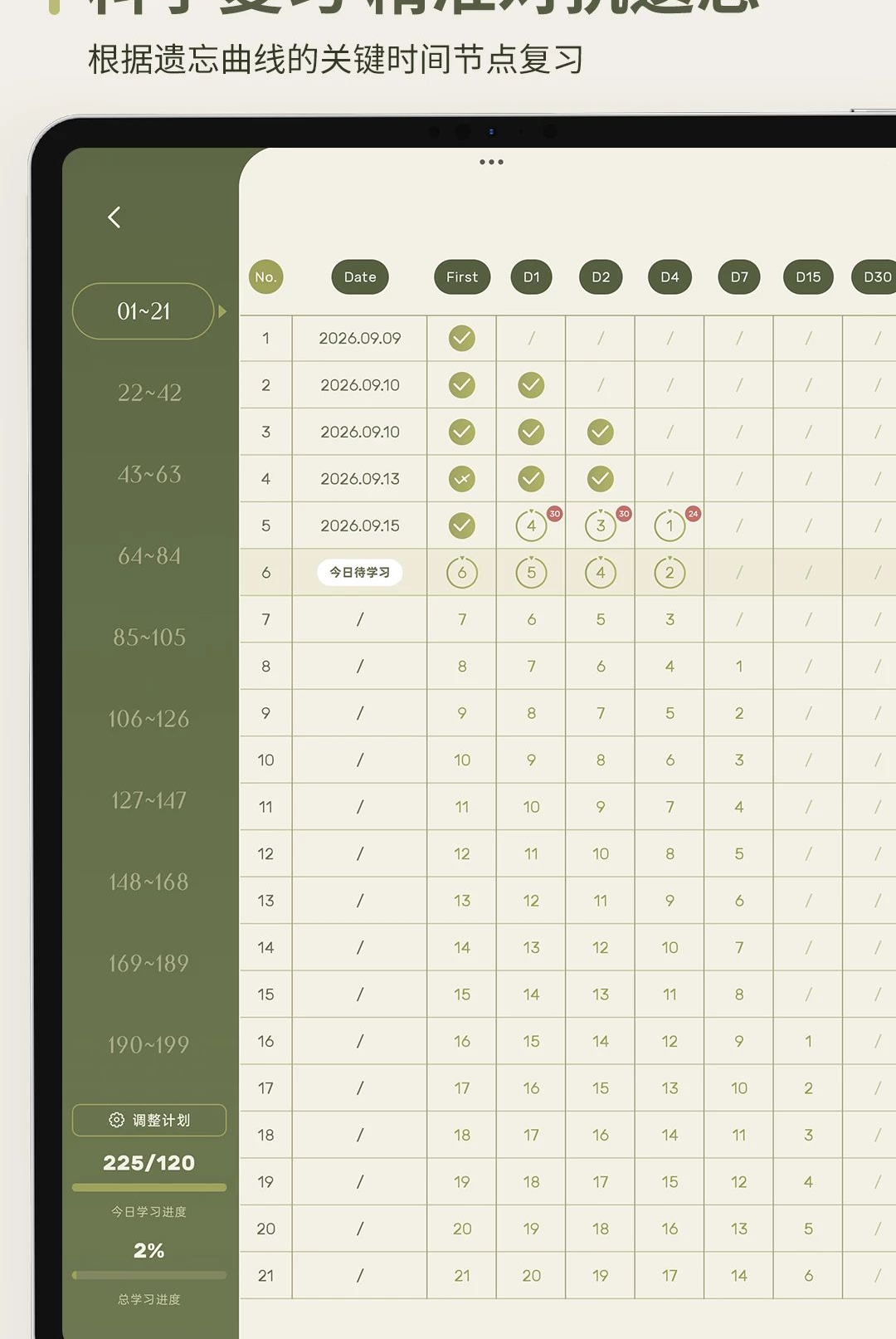 EbinGo������˹���ʱ�1.0.9 �����ʼ�������