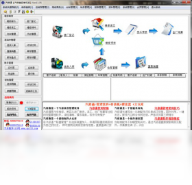 汽修通汽配汽修美容管理软件 操作界面 安卓版
