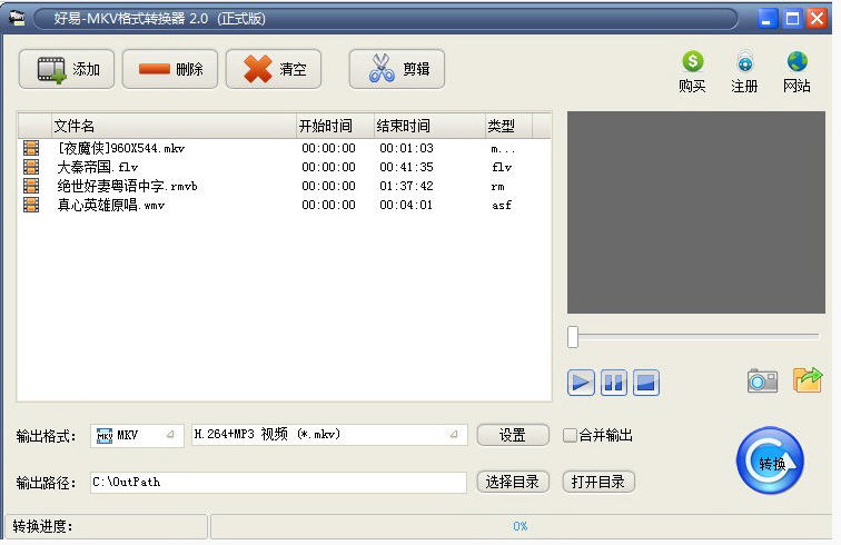 ����mkv��ʽת����{package_version_name} ��Ƶ��ʽת������