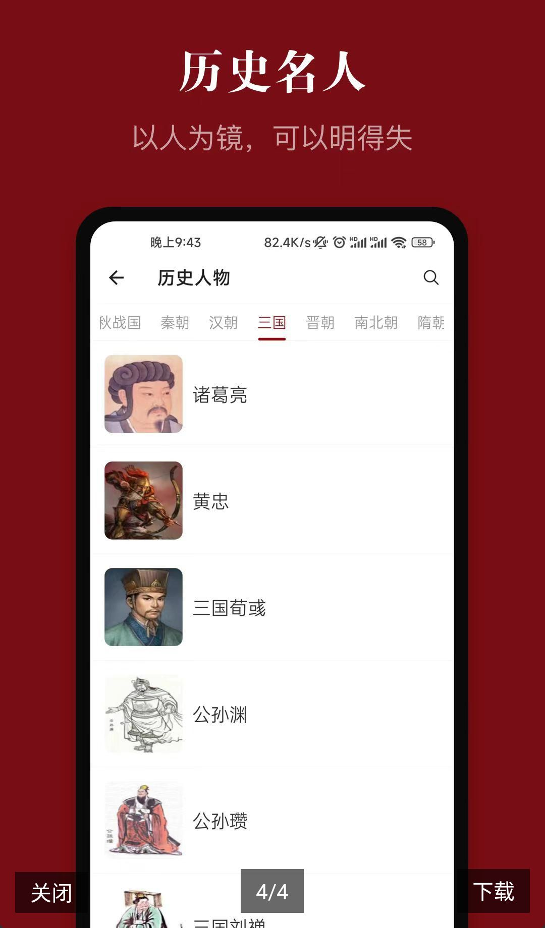�л���ʷ7.7.1 ��ʷѧϰ