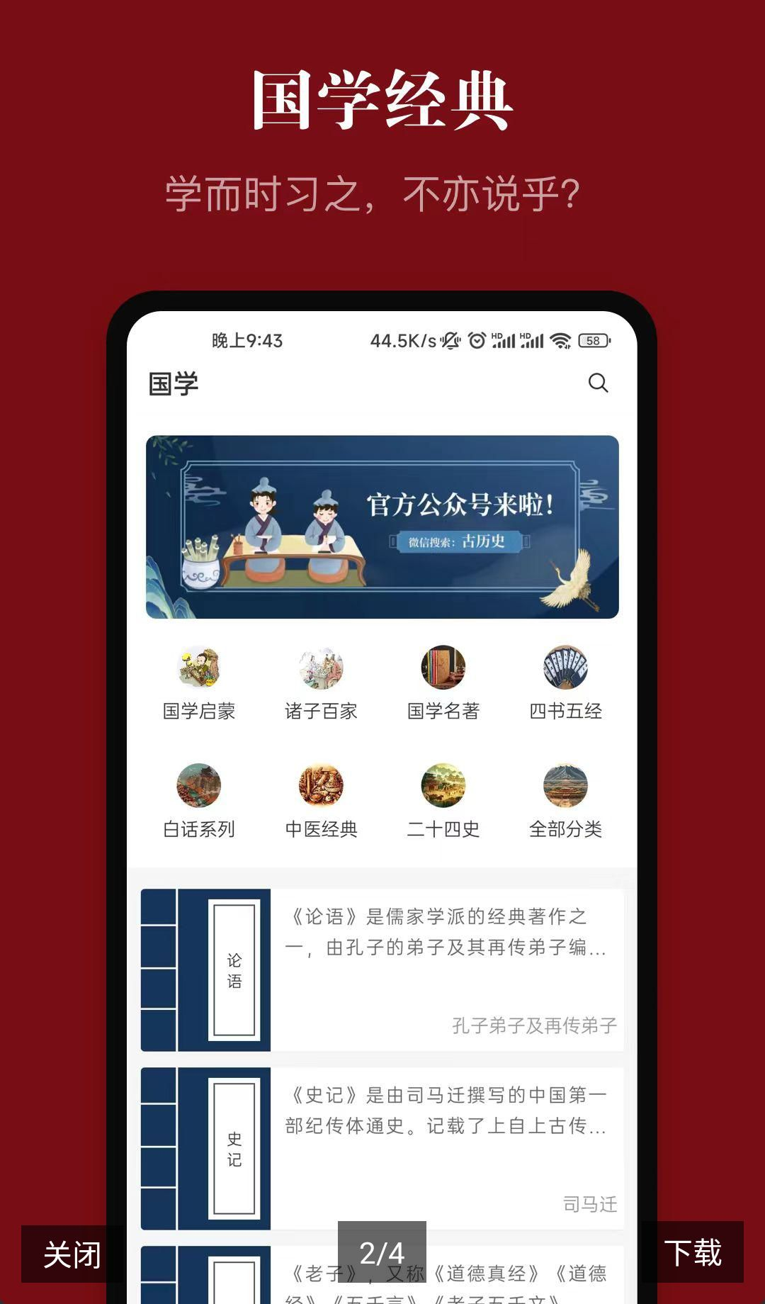 �л���ʷ7.7.1 ��ʷѧϰ