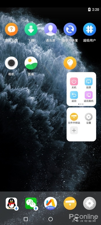 QMox 安卓版 界面展示