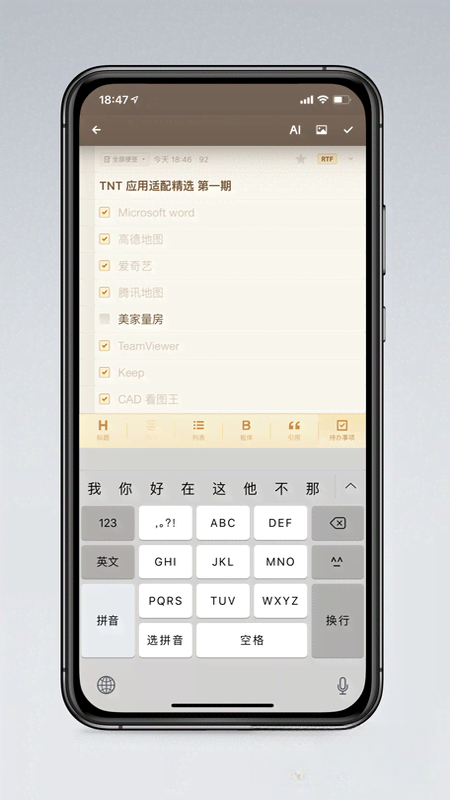 ���ӱ�ǩSmartisan Notes4.2.9 �������±�