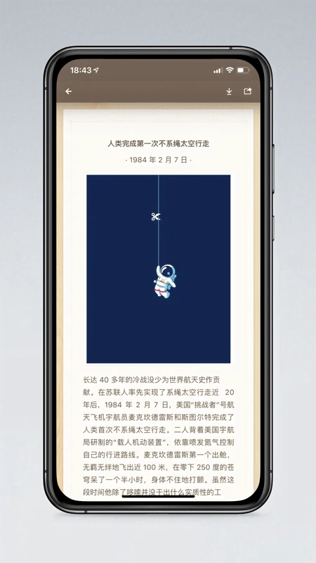 ���ӱ�ǩSmartisan Notes4.2.9 �������±�