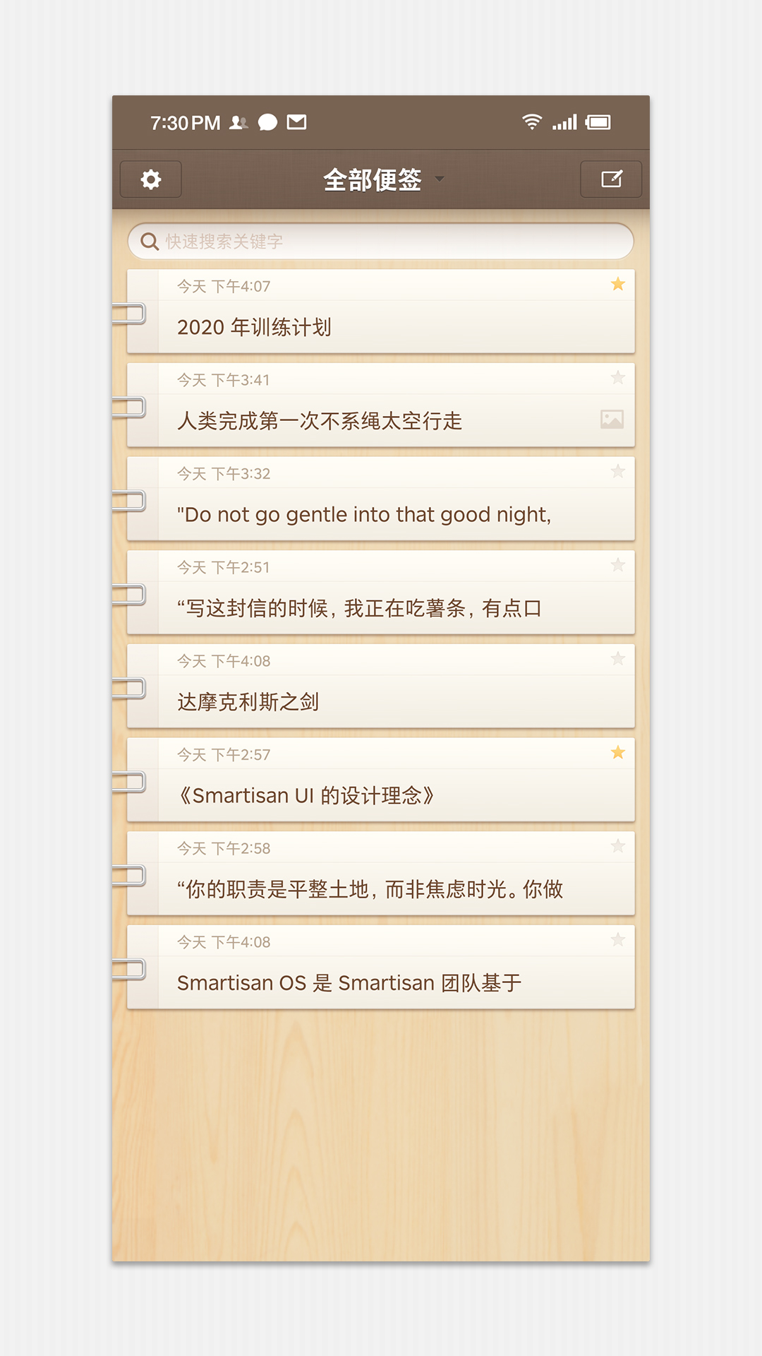 ���ӱ�ǩSmartisan Notes4.2.9 �������±�