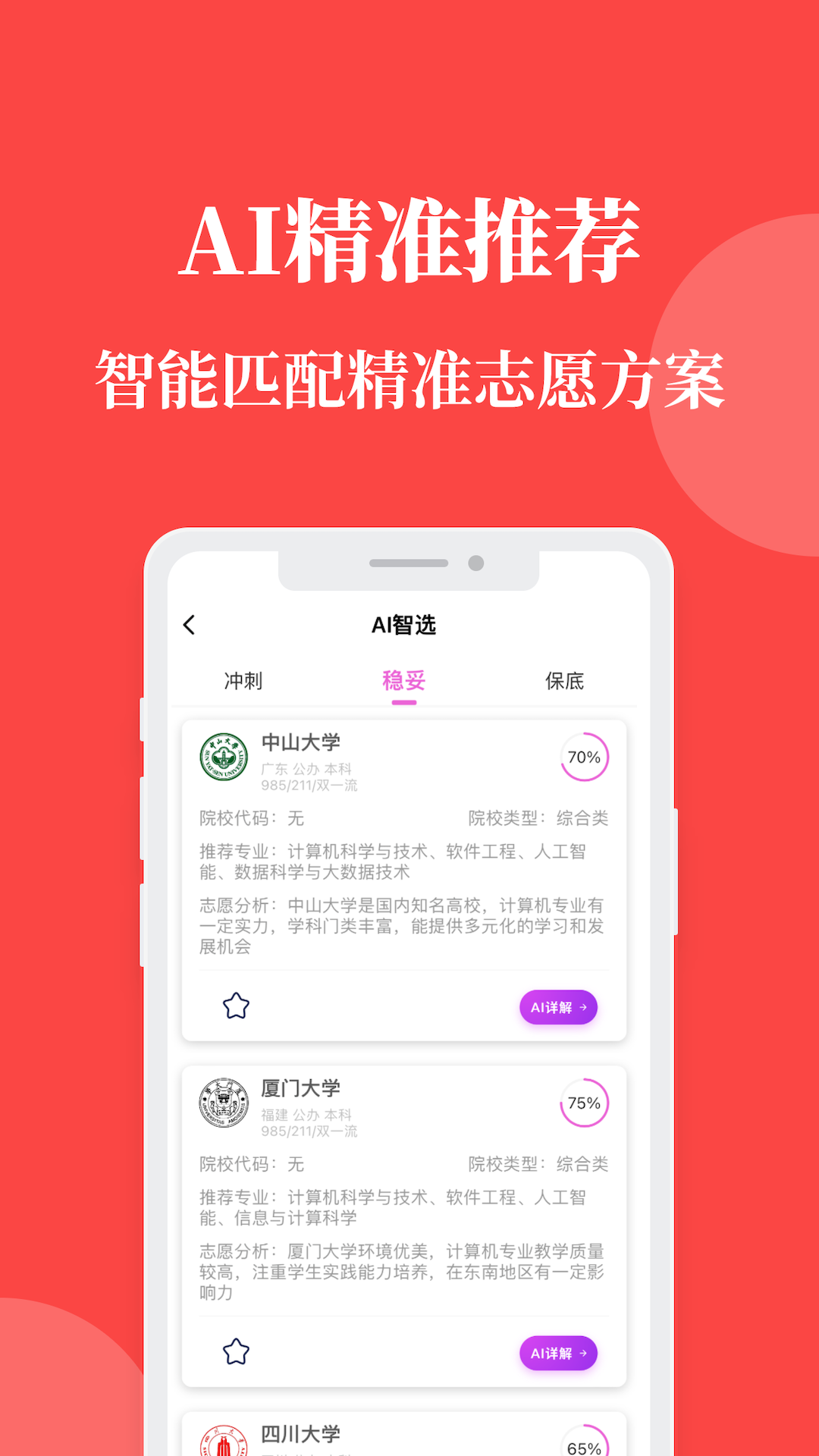 AI��־Ը1.4.0 ���������