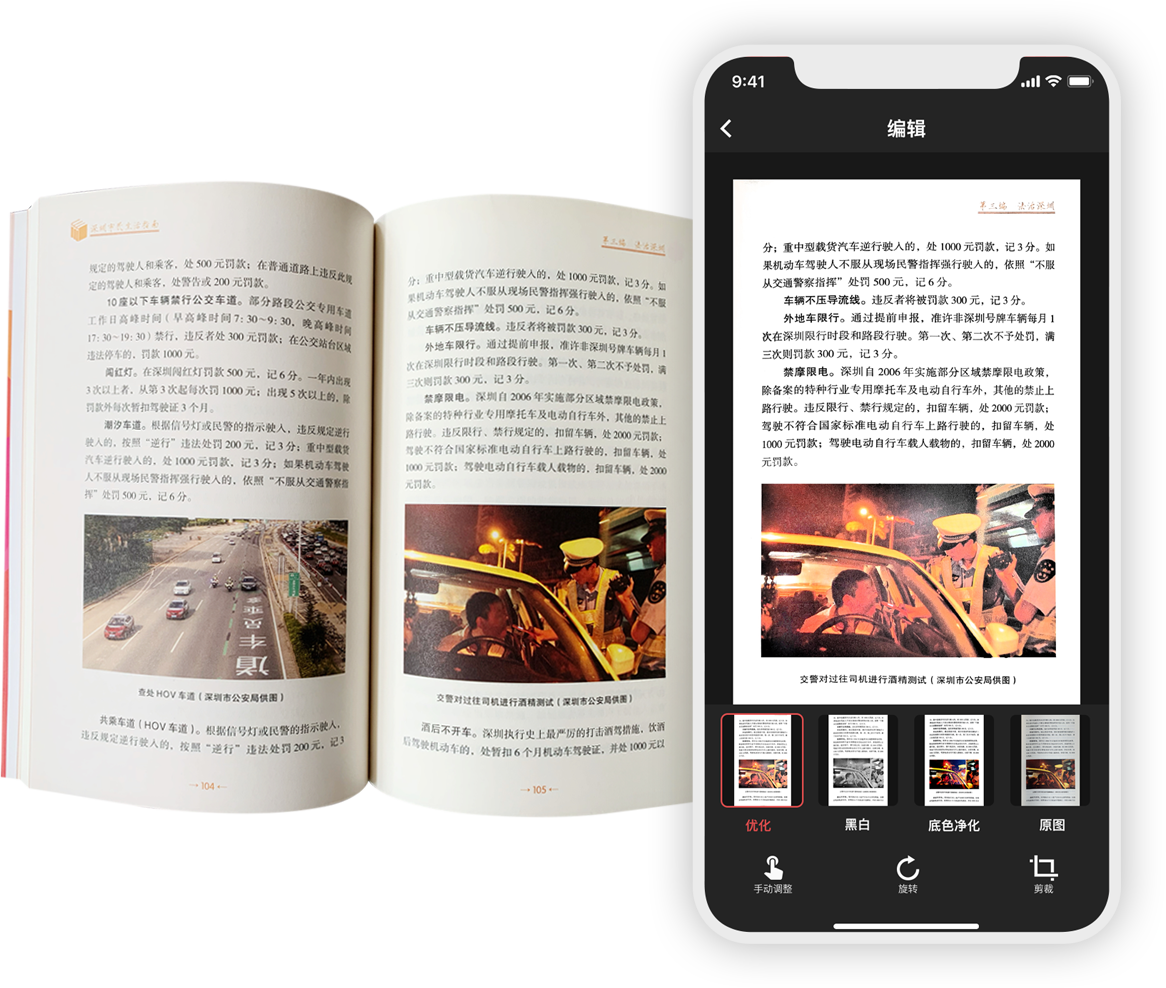 极简扫描宝 安卓版 操作教程配图