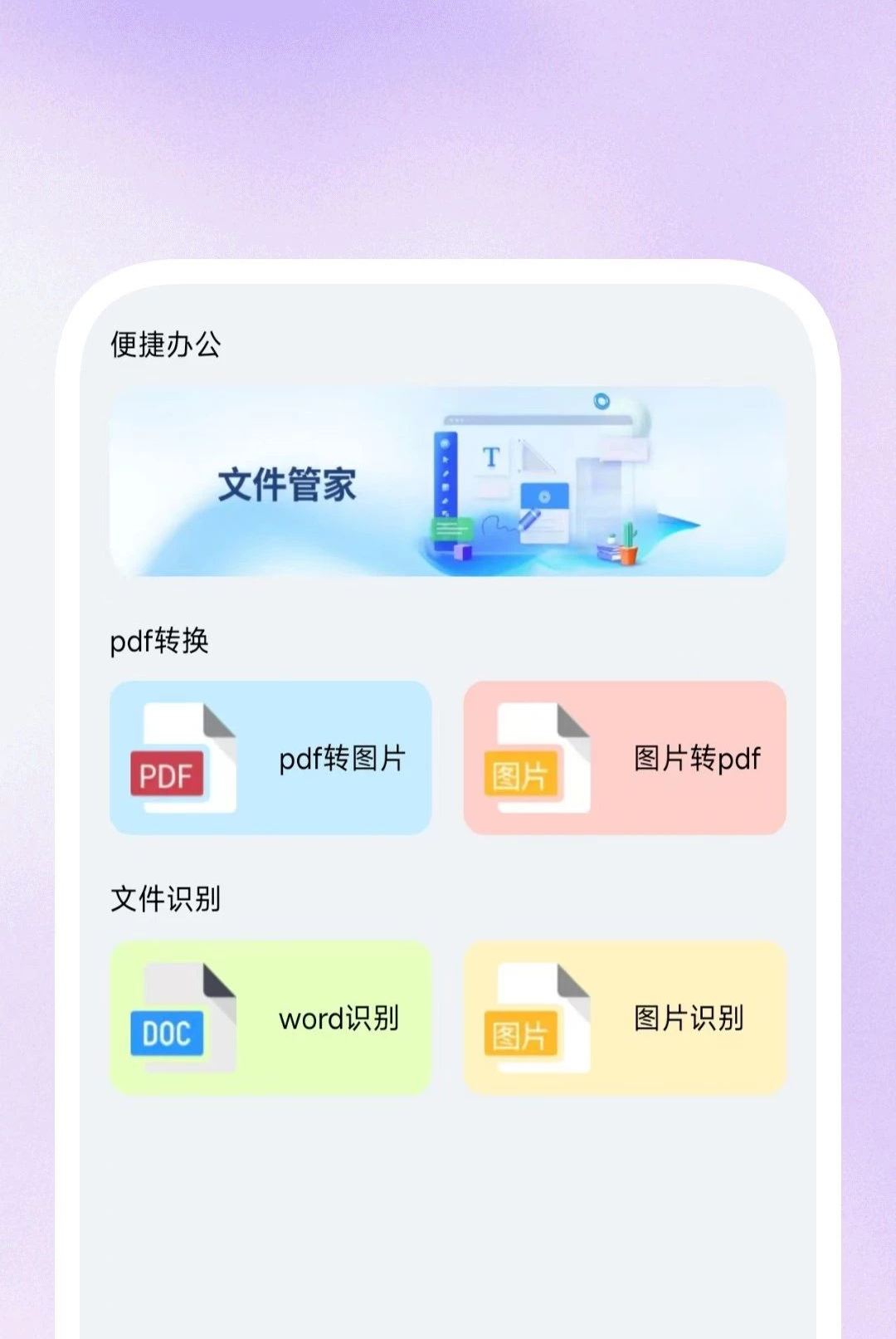 ����ɨ�豦1.0.2 �����ĵ�ɨ��