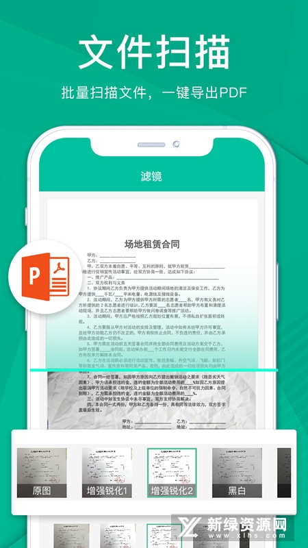 极简扫描宝 安卓版 文档扫描界面截图