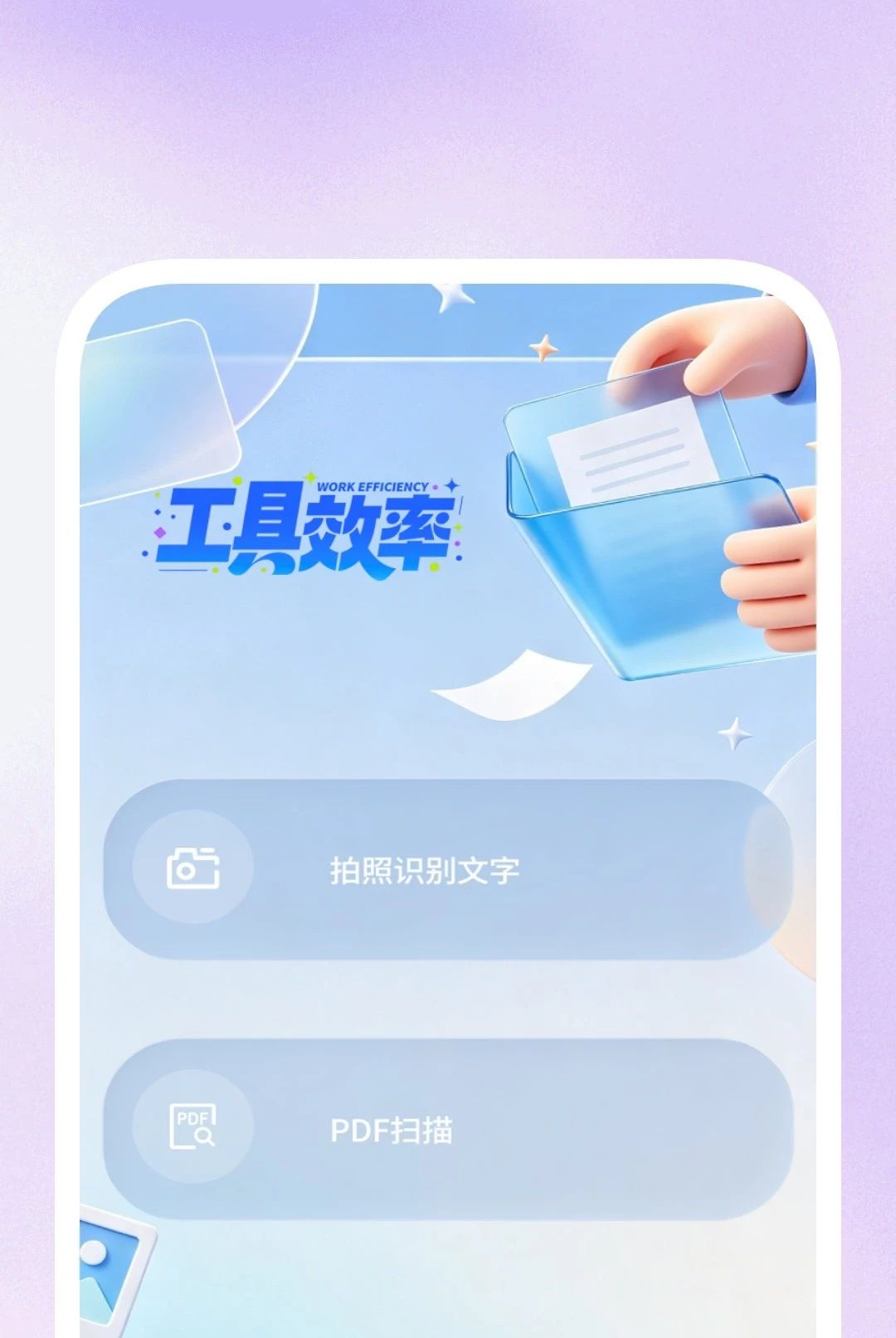 ����ɨ�豦1.0.2 �����ĵ�ɨ��