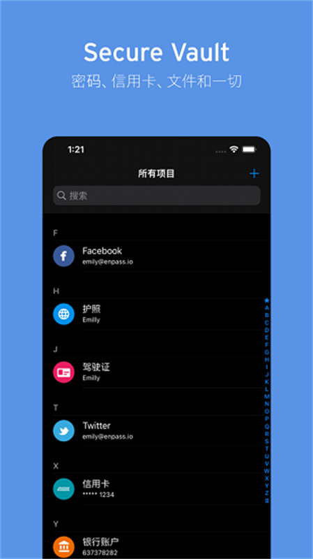 Enpass{package_version_name} �����������