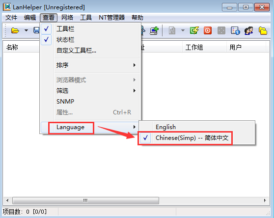局域网助手 LanHelper 软件界面 功能截图 安卓版