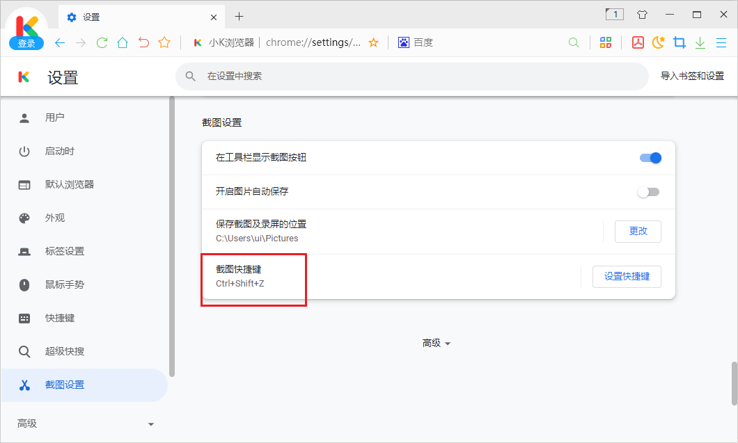 mkbrowser 浏览器 界面 功能 截图