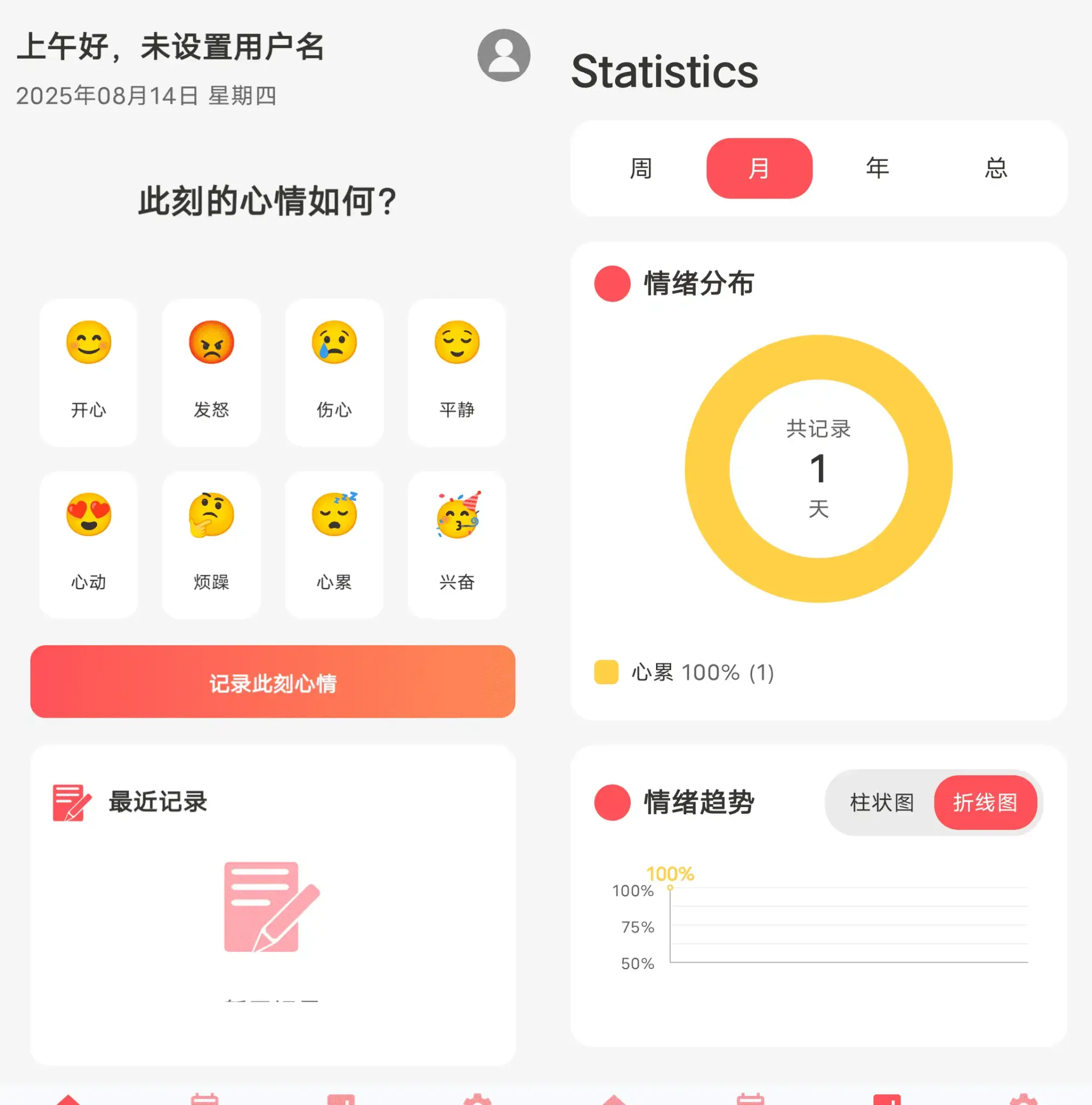 情绪便利店 安卓版 功能界面截图