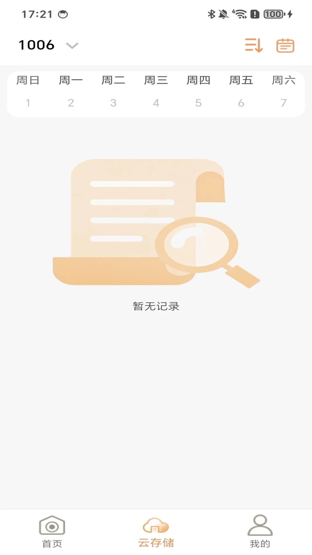 BLC-IOT1.6.0 �����������