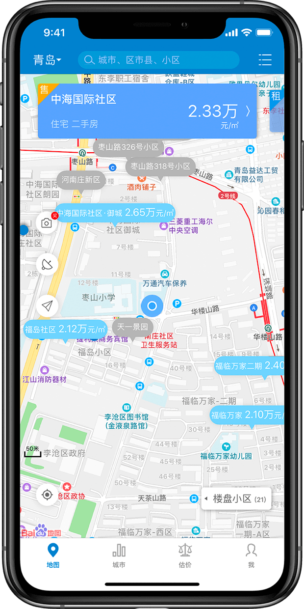房价通 安卓版 小区查询