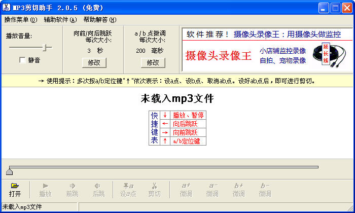 MP3��������{package_version_name} ��Ƶ���й���