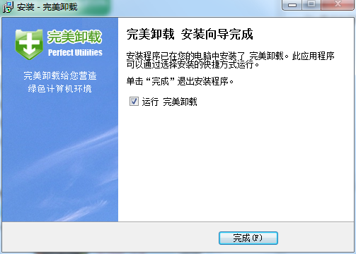 完美卸载 软件界面 安卓版