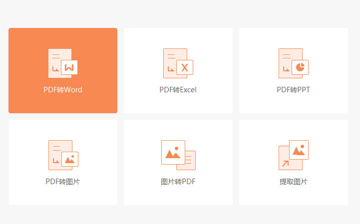 ���PDFתWordv3.2 ��Ѱ�
