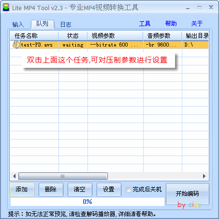 Lite MP4 Tool �������� ���ܽ�ͼ ��׿��