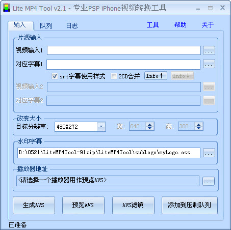 Lite MP4 Tool2026���°� ��Ƶת������