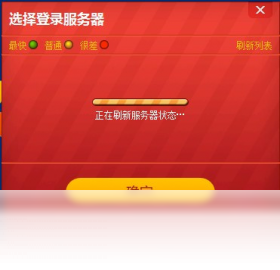 闪速云充值软件 安卓版 操作界面截图