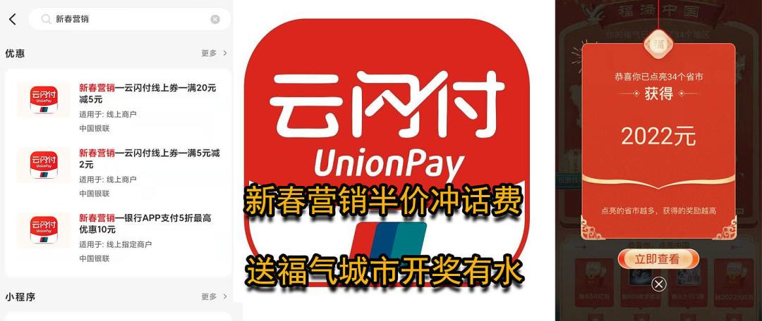 闪速云充值软件 安卓版 下载安装教程