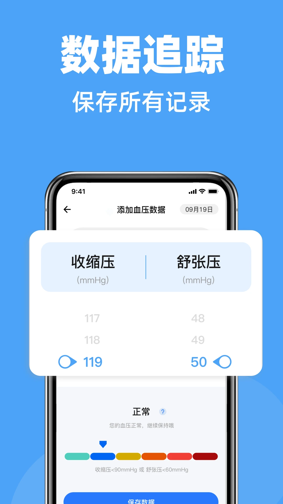 ѪѹѪ��С����1.4.0 ������¼
