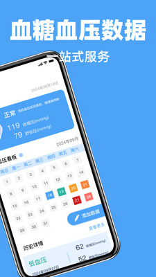 ѪѹѪ��С����1.4.0 ������¼